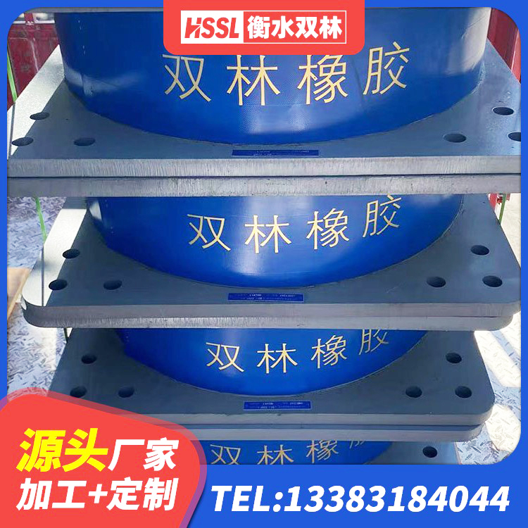 昌图县高楼橡胶隔震支座源头工厂 昌图县叠层橡胶减震支座什么价格 昌图县减隔震支座多少钱 昌图县建筑竖向隔震支座厂家 - 第2张