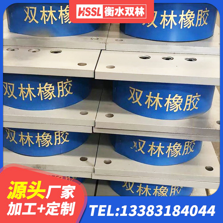 昌图县隔震支座制造商生产厂家 昌图县HDR1400隔震支座 昌图县LNR橡胶隔震支座D420 昌图县水平力分散力型隔震支座 - 第7张