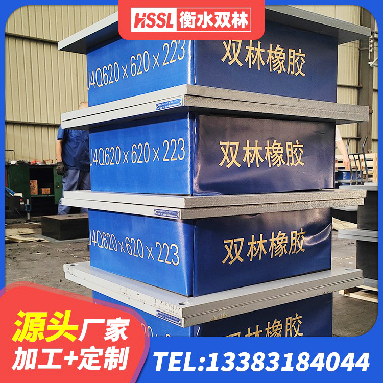 昌图县建筑隔震橡胶支座 昌图县橡胶隔震支座LRB源头工厂 昌图县LRB400型支座 昌图县抗震支座哪里便宜 - 第7张