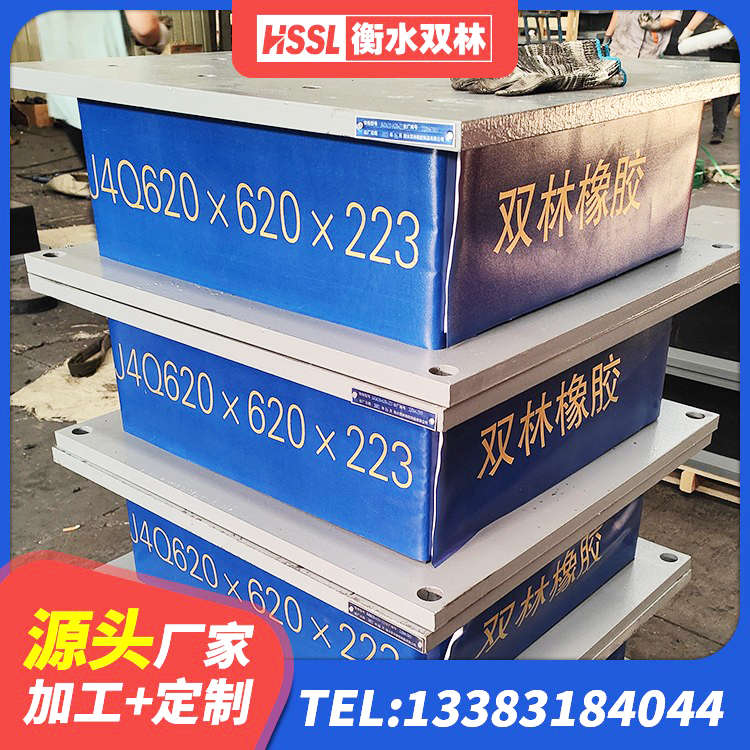 昌图县建筑分散力型橡胶隔震支座厂家 昌图县抗震支座厂商生产厂家 昌图县LNR(H)-D620X179橡胶隔震支座 昌图县LRB700铅芯隔震支座厂家 - 第1张