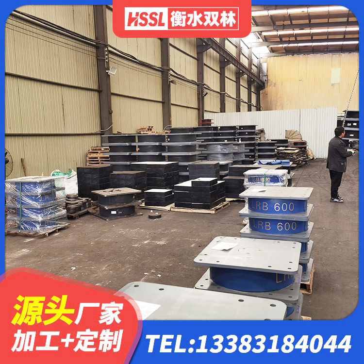 昌图县500%隔震支座源头工厂 昌图县HDR高阻尼隔震橡胶支座什么价格 昌图县LRB橡胶隔震支座800(II型)源头工厂 昌图县较高阻尼隔震支座什么价格 - 第1张